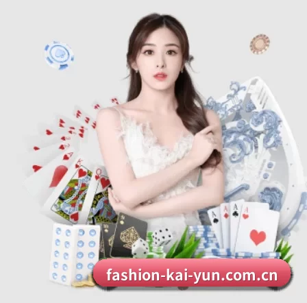 开云 APP 界面